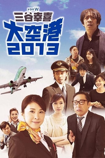 Poster of Airport 2013