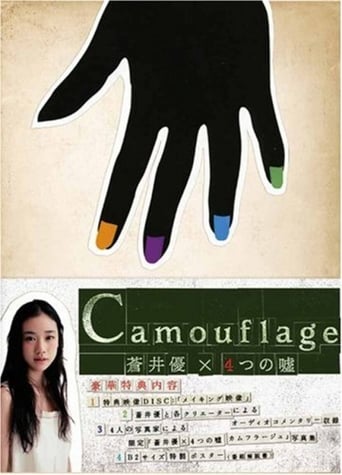 Poster of Aoi Yū × Yottsu no Uso Camouflage