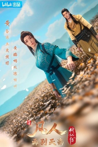 Portrait for 分季 - Season 4