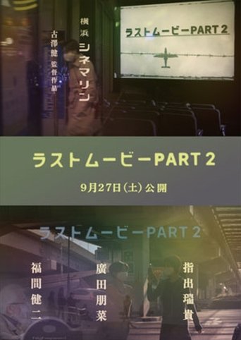 Poster of Last Movie Part 2