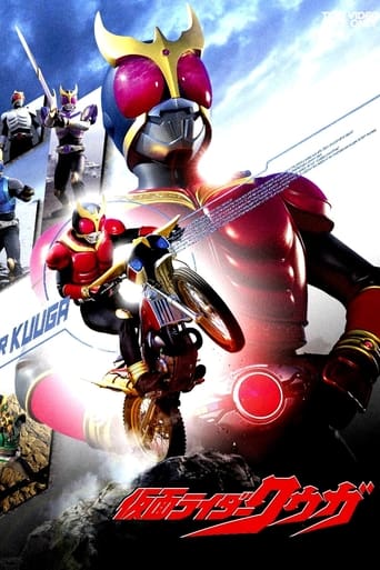 Poster of Kamen Rider Kuuga: Good Job