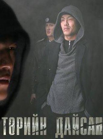 The Enemy of the State Poster of The Enemy of the State