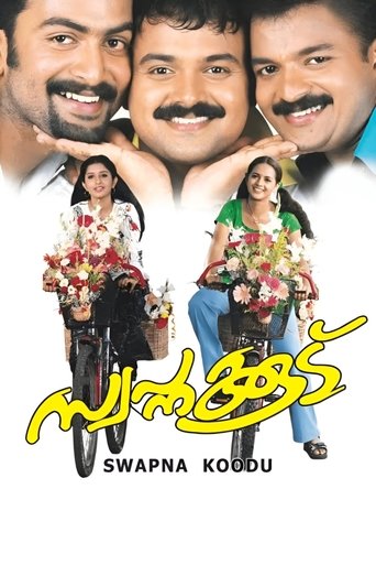 Swapnakoodu Poster of Swapnakoodu