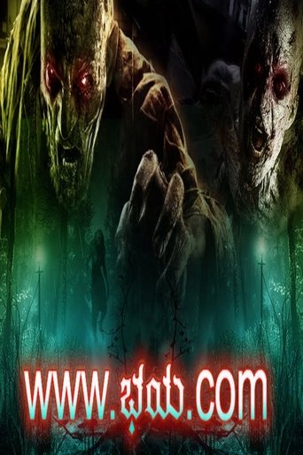 Poster of Www.Bhaya.Com (ಭಯ ಡಾಟ್ ಕಾಂ)