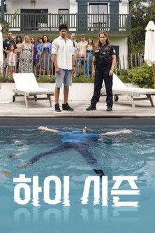 Haute saison Poster of Haute saison