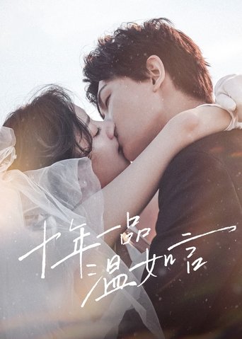 Poster of Ten Years of Loving You