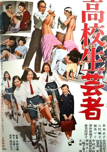 Poster of High School Geisha