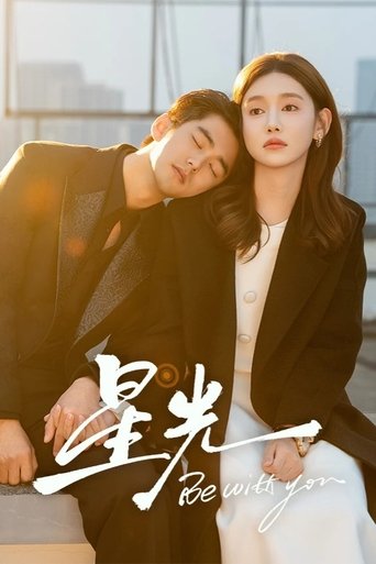 Be with You Poster of Be with You