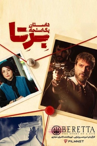 Poster of ‌Beretta; The Story Of A Gun