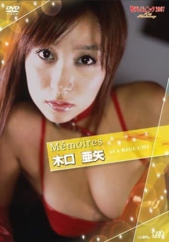 Poster of 日テレジェニック2007 Memoires 木口亜矢