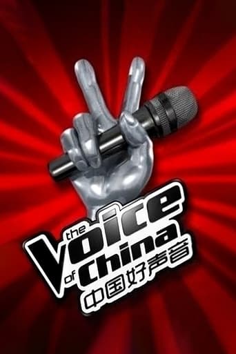 Poster of Sing! China