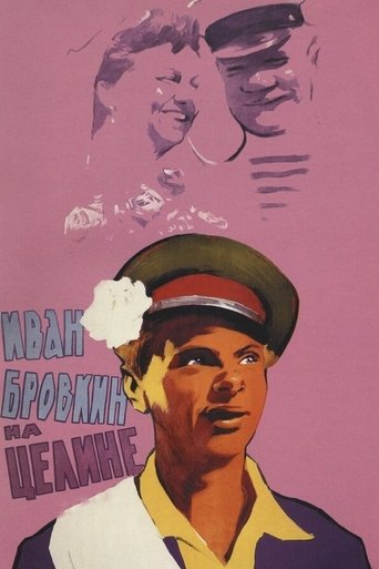 Poster of Ivan Brovkin on the State Farm