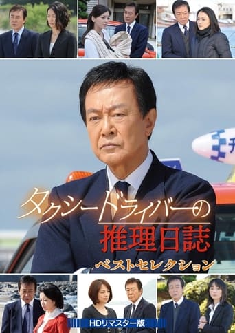 Poster of Taxi Driver's Mystery Diary 36