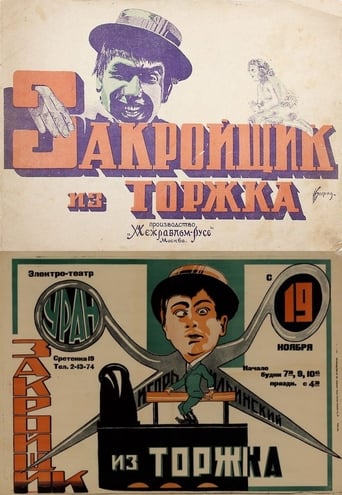 Poster of The Tailor from Torzhok