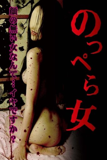 Poster of Faceless Girl