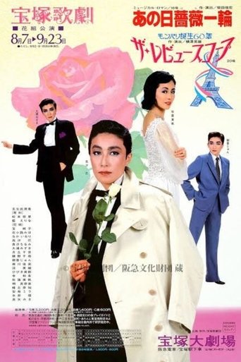Poster of A Single Rose