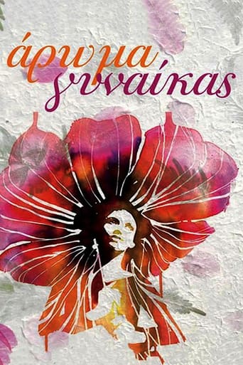 Poster of Άρωμα Γυναίκας