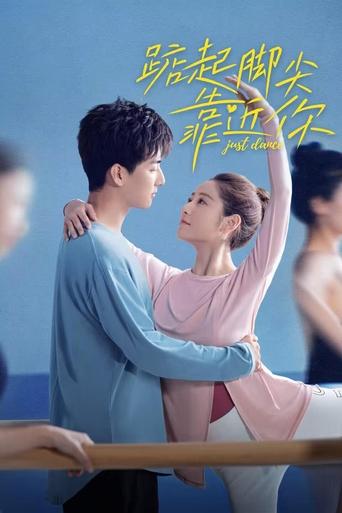 Just Dance Poster of Just Dance