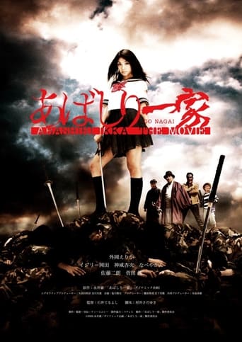 Poster of Abashiri Family The Movie