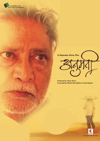 Poster of Anumati