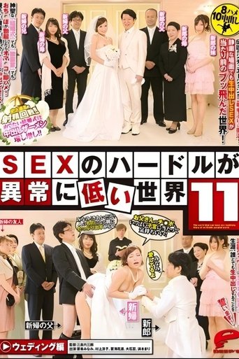 Poster of A World with Exceptionally Low Hurdles to SEX 11
