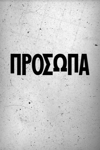 Portrait for Πρόσωπα - Season 1