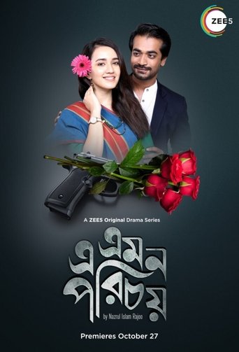 E Emon Porichoy Poster of E Emon Porichoy
