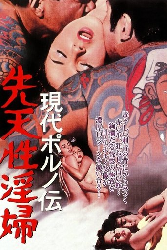 Poster of The Insatiable