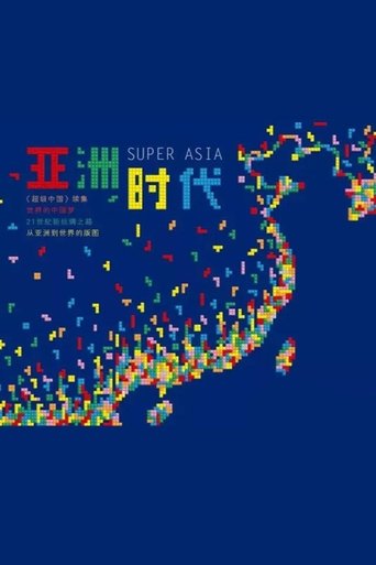 Super Asia Poster of Super Asia