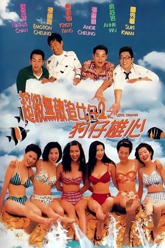 Love Cruise Poster of Love Cruise