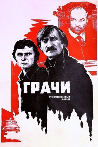 Poster of The Rooks