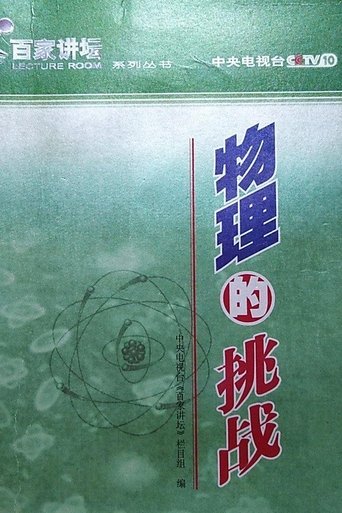 Portrait for Lecture Room - Season 1