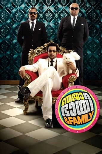 Teja Bhai and Family Poster of Teja Bhai and Family