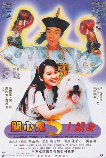 Poster of Happy Ghost V