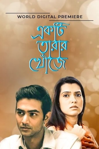 Poster of Ekti Tarar Khonje