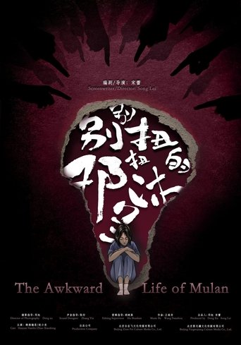 Poster of The Awkward Life of Mulan