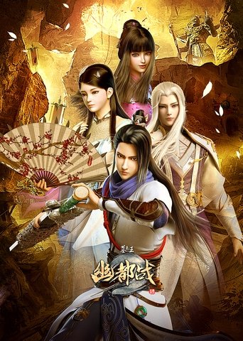 Portrait for Great King of the Grave - Season 4