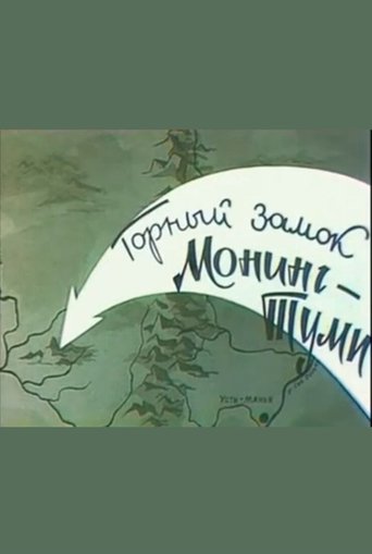 Mountain castle Moning-Tumi Poster of Mountain castle Moning-Tumi