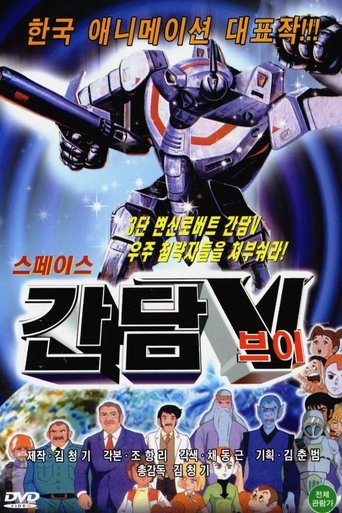 Space Gundam V Poster of Space Gundam V