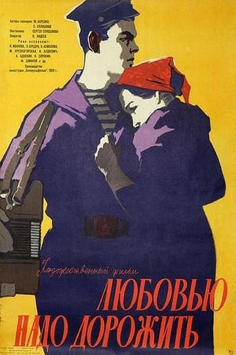 Poster of Lyubovyu nado dorozhit