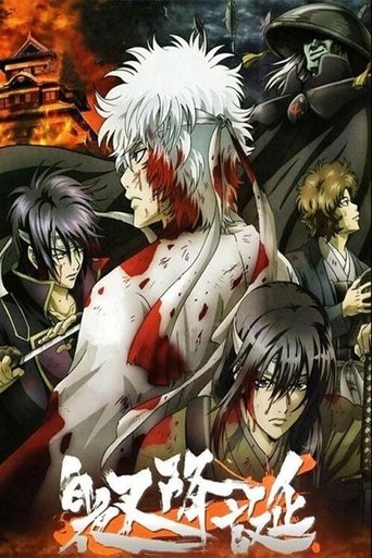 Gintama: Shiroyasha Kôtan Poster of Gintama: Shiroyasha Kôtan