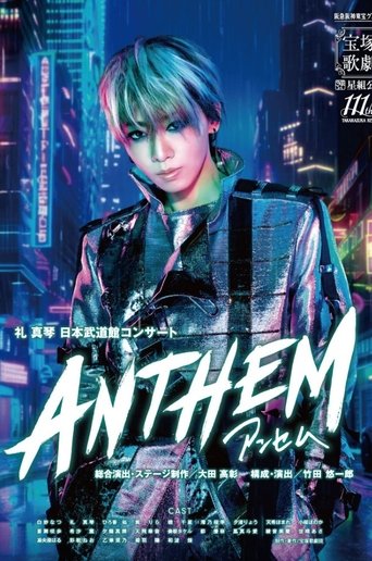 Poster of Anthem