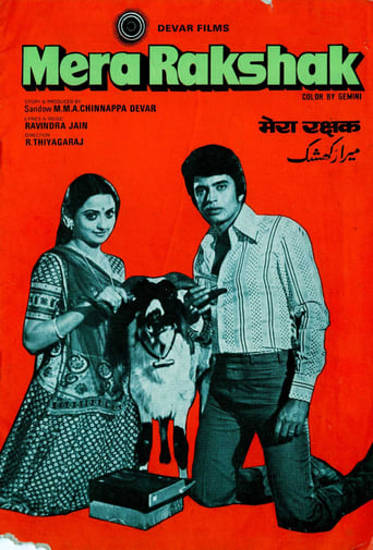 Poster of Mera Rakshak