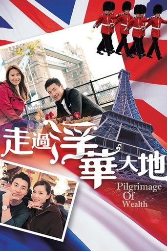 Pilgrimage of Wealth Poster of Pilgrimage of Wealth