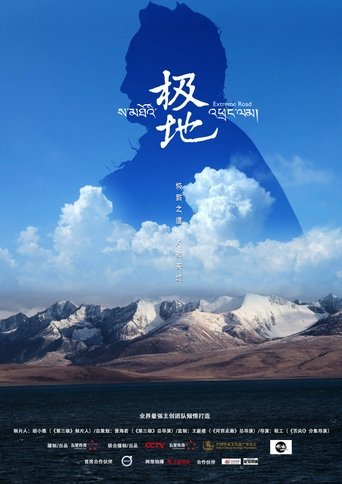 Poster of Extreme Road