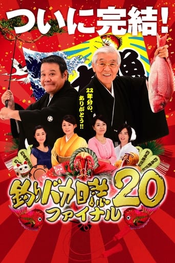 Poster of Free and Easy 20: Final