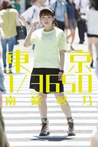 Poster of 南條愛乃 Birthday Eve acoustic live event 2014.7.11@ itti duo MUSIC EXCHANGE