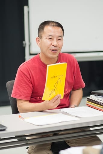 Portrait of Hideaki Murakami