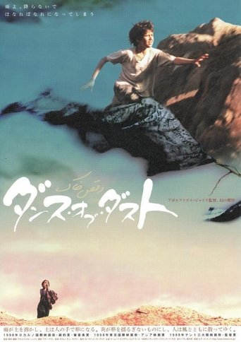 Dance of Dust Poster of Dance of Dust