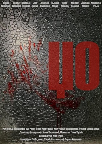 Poster of JOE